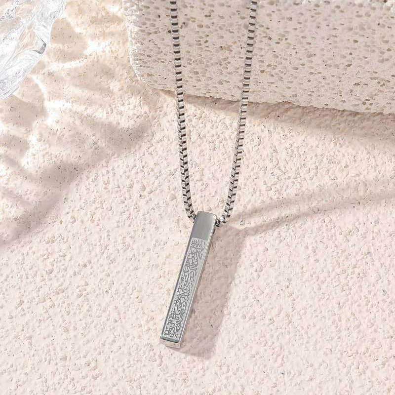 Ayatul Kursi Bar Necklace Pendant – Silver Stainless Steel with Pearl Chain