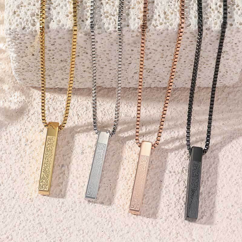 Ayatul Kursi Bar Necklace Pendant – Silver Stainless Steel with Pearl Chain