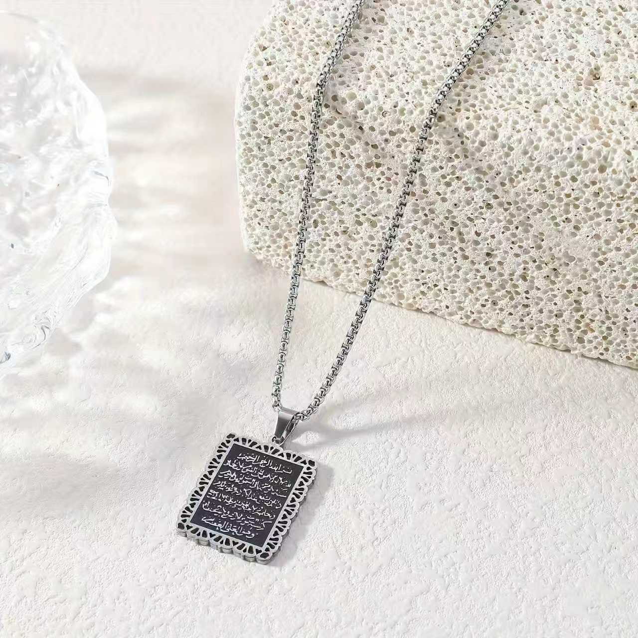Ayatul Kursi Necklace Pendant – Silver Stainless Steel with Pearl Chain