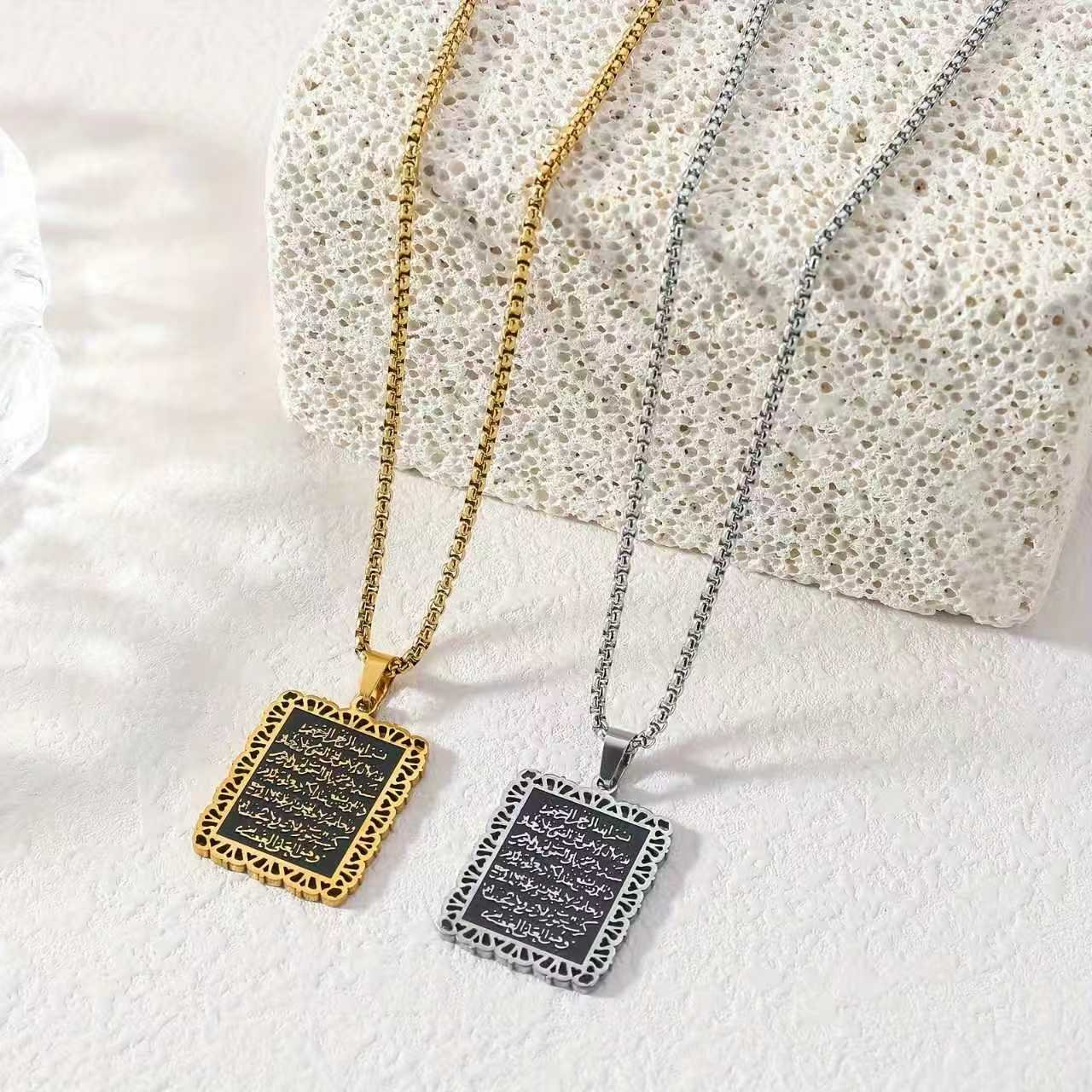 Ayatul Kursi Necklace Pendant – Silver Stainless Steel with Pearl Chain