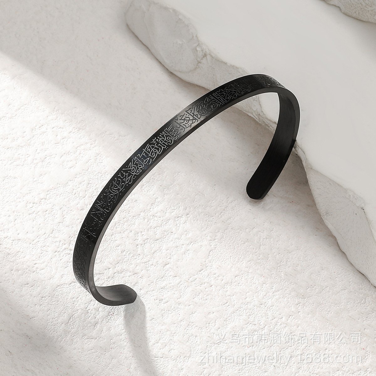 Ayatul Kursi- Black Bracelet Cuff Bangle Men Women