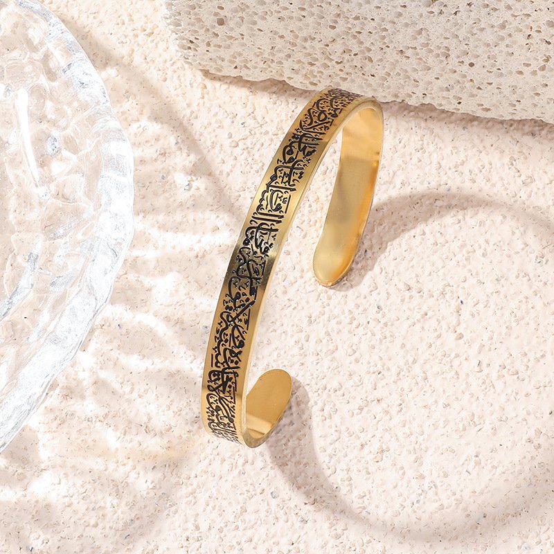 Ayatul Kursi- Gold Bracelet Cuff Bangle Men Women