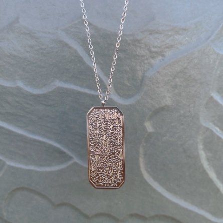 Ayatul Kursi Necklace Pendant Men, Women — image 6