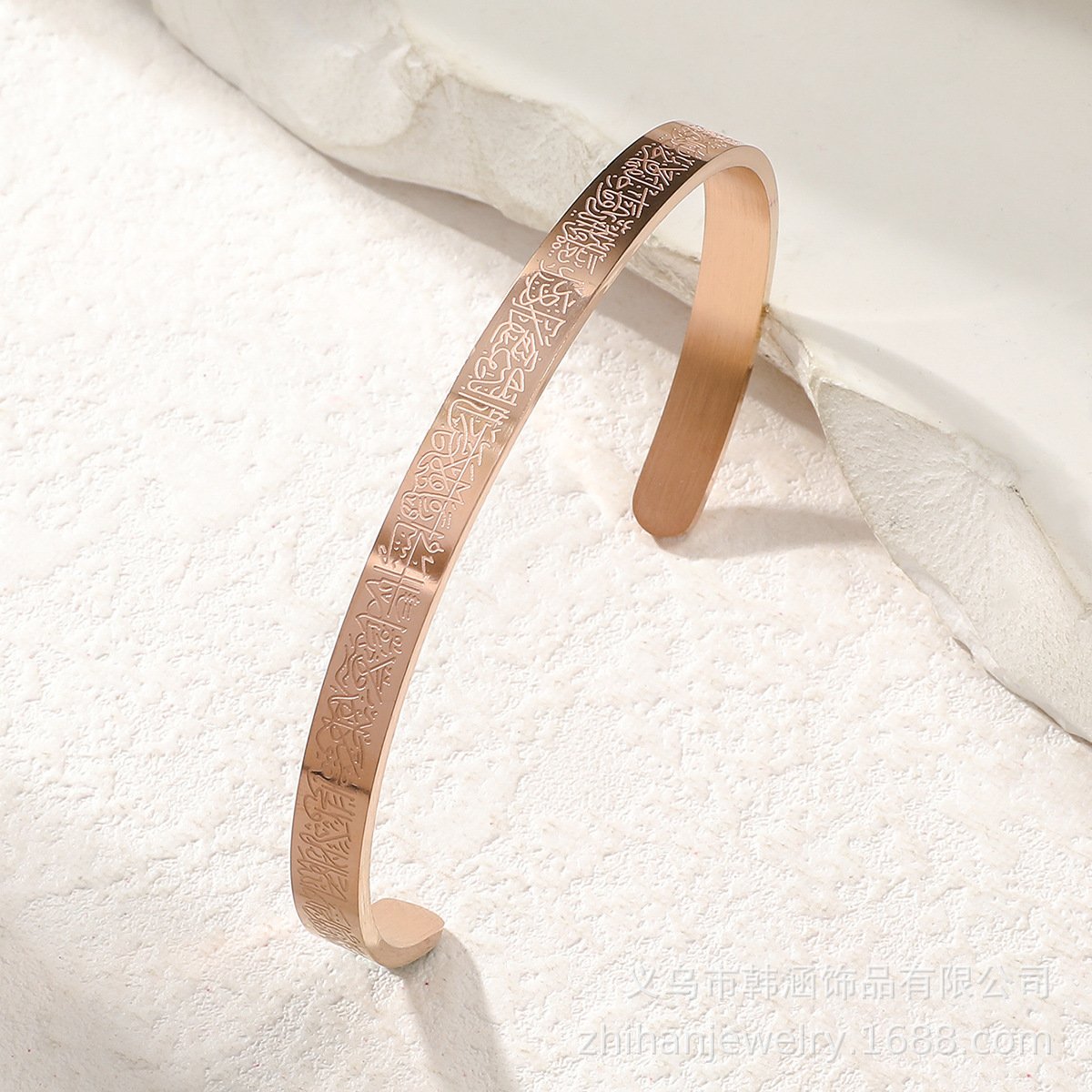 Ayatul Kursi- Rose Gold Bracelet Cuff Bangle Men Women