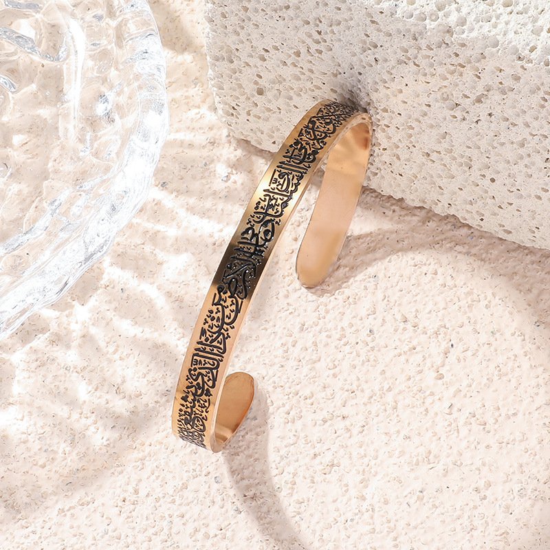 Ayatul Kursi- Rose Gold Bracelet Cuff Bangle Men Women