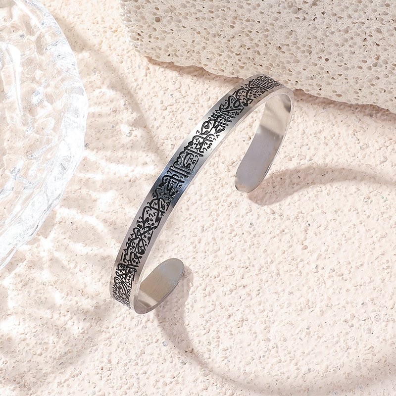 Ayatul Kursi- Silver Bracelet Cuff Bangle Men Women