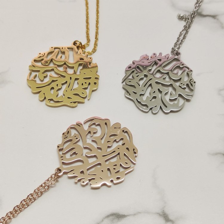 Good Deeds Islamic Pendant