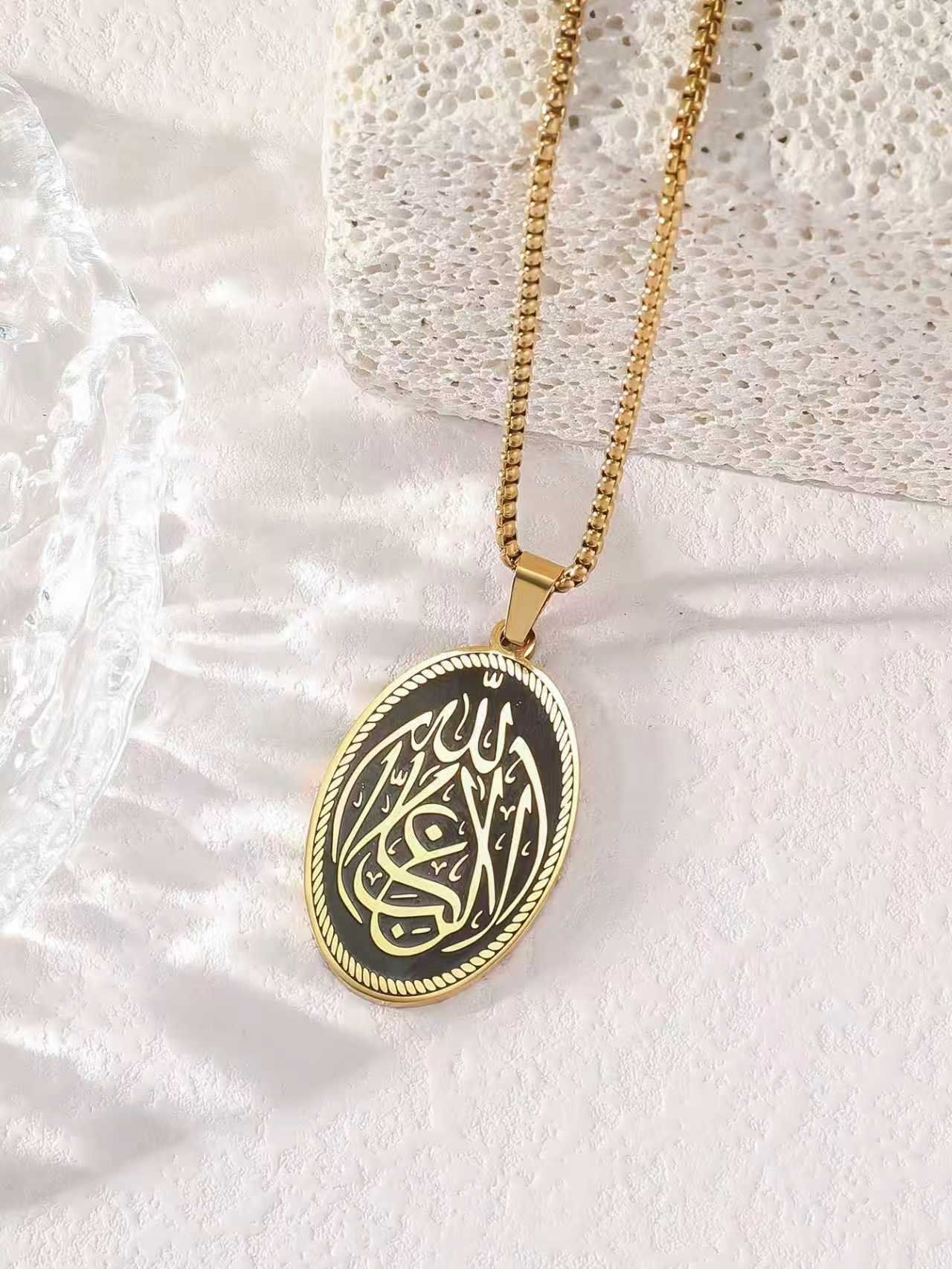 Quranic Verse (La Ghaliba Illallah) – Necklace Pendant Golden Stainless Steel with Pearl Style Chain