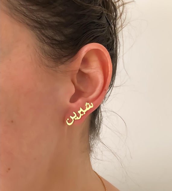 WCE 2 - Customized Name Earrings