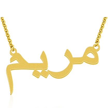 WCP 2 - Customized Name Necklace Pendant