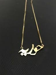 WCP 2 - Customized Name Necklace Pendant — image 4